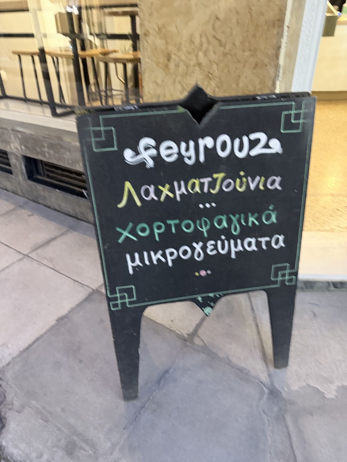 Feyrouz
